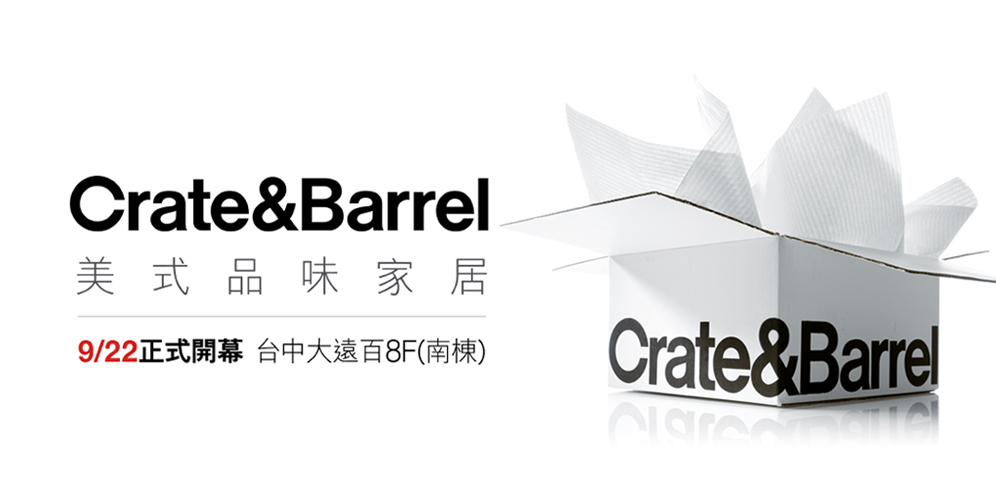 Crate and Barrel 微風信義店